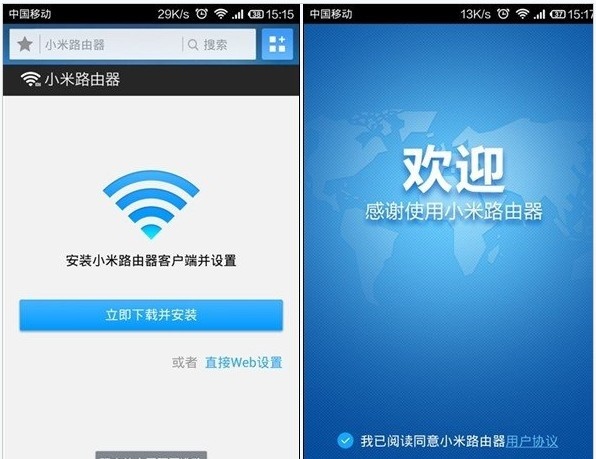 小米路由器appapp下载