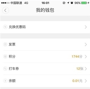 滴滴代驾app