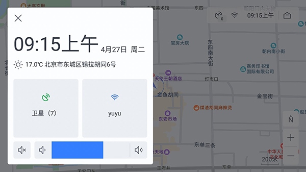 百度地图汽车版app