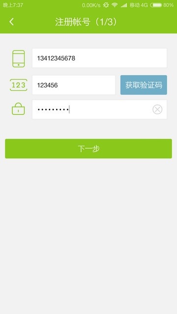 开课啦ios版app下载