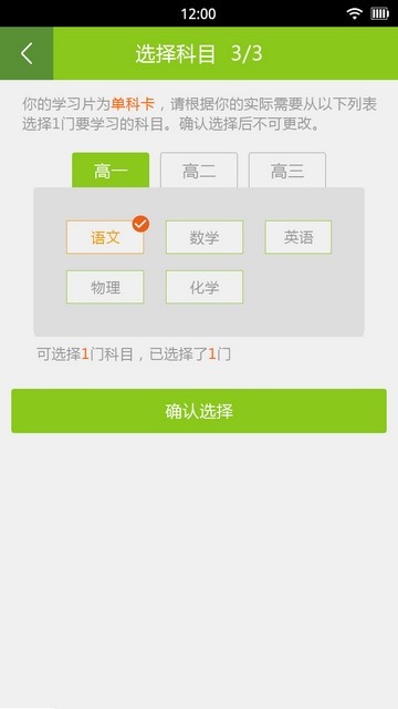 开课啦ios版app下载