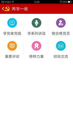 八桂先锋app官方版app下载