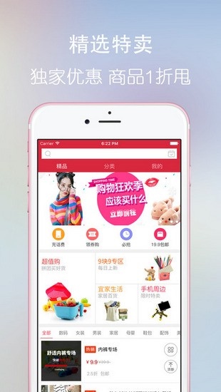 日上免税店app官方版