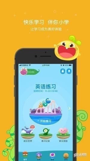 一起作业家长通App（改名一起作业）