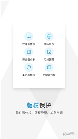 商标查询注册appapp下载