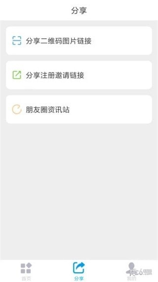 宝贝支付app