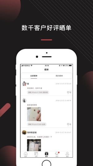 来回科技app