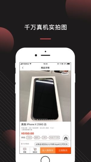 来回科技appapp下载