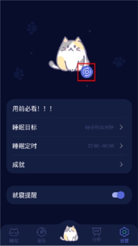 呼噜猫舍app15