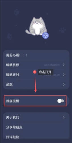 呼噜猫舍app17