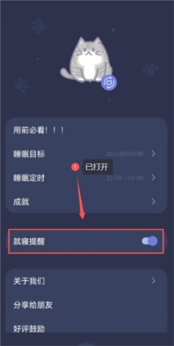 呼噜猫舍app18