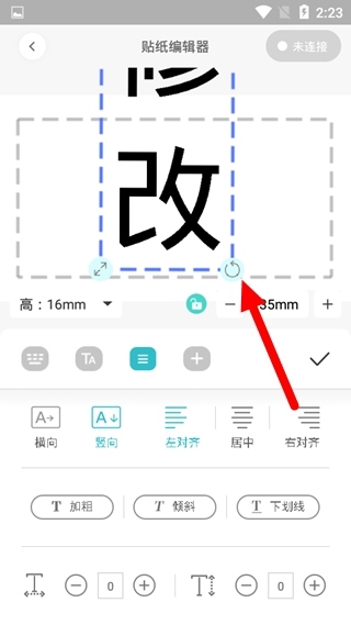 井井标记设置竖着打方法图