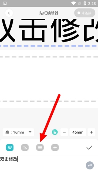 井井标记设置竖着打方法图