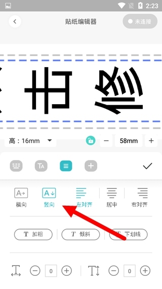 井井标记设置竖着打方法图