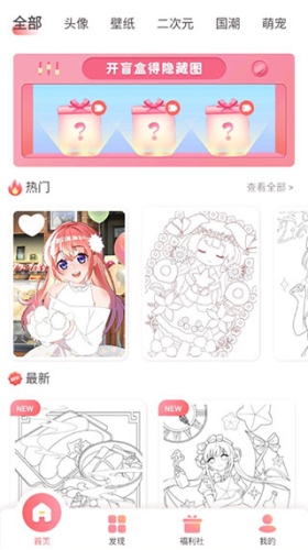 趣贴图app2