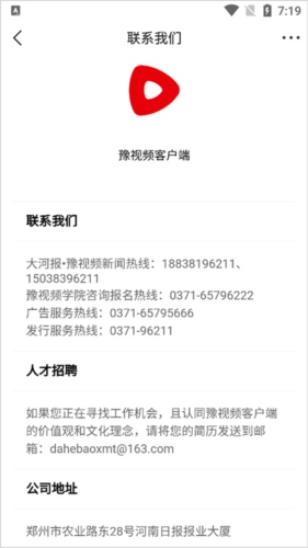 豫视频app怎么使用招聘3