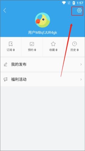 掌上连州怎么发表意见反馈2