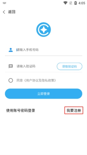 环讯人才App怎么注册1