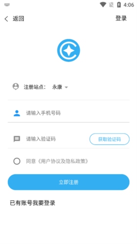 环讯人才App怎么注册2