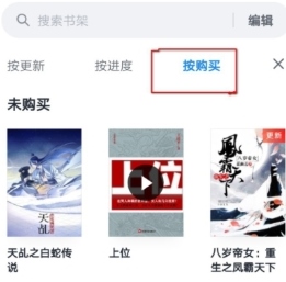 微信读书官方版