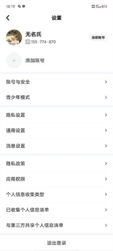 冲鸭app最新版怎么注销2