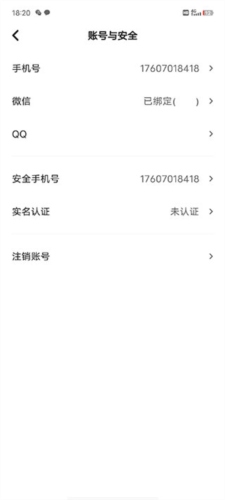 冲鸭app最新版怎么注销3