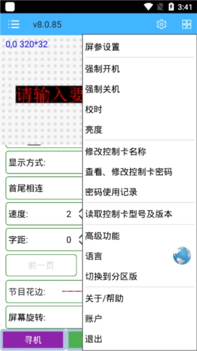 瑞合信Plus官方版图片10