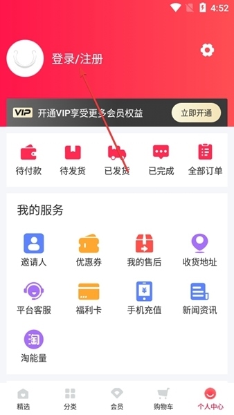 淘优卖app图片4