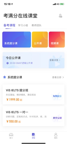 雅思考满分怎么用4