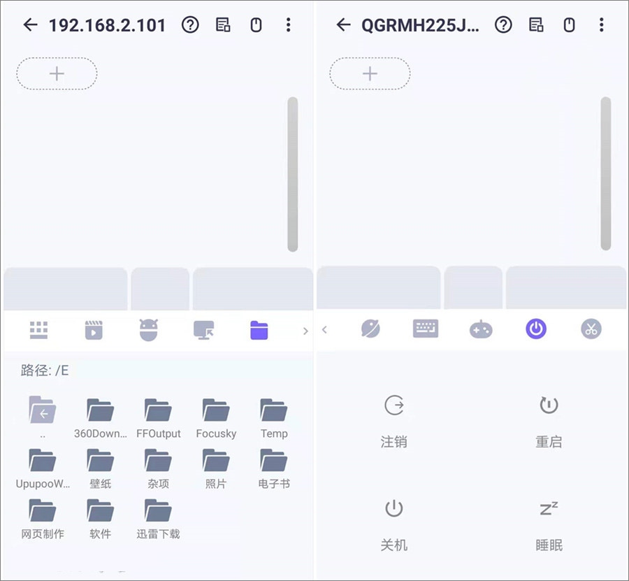 WiFi Mouse图片6