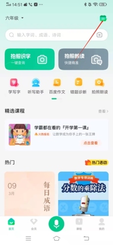 百度汉语怎么签到1