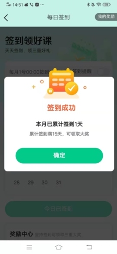 百度汉语怎么签到3