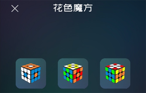 魔方学院app怎么使用5