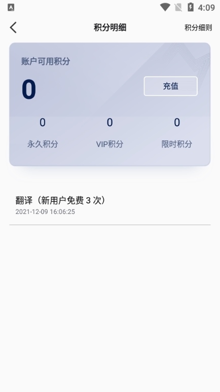 翻译狗app图片10