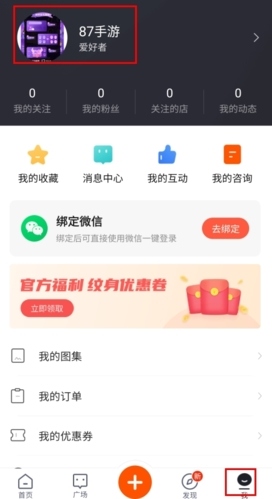 纹身大咖怎么换头像图片1