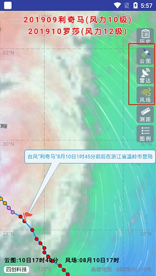 实时台风路径4