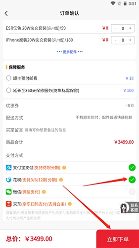 来回科技app4