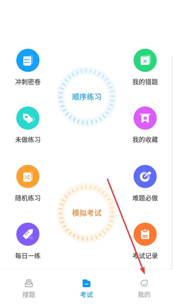 焊工考试一点通APP图片6