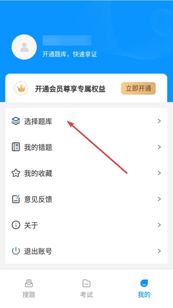 焊工考试一点通APP图片7