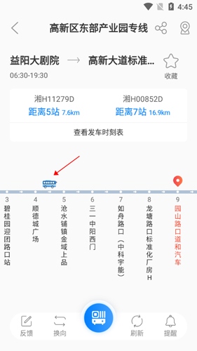 益阳行公交app1