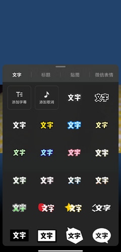 秒剪图片10