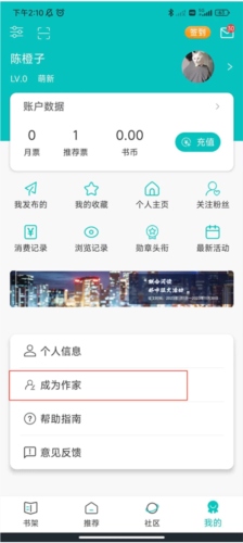 有毒小说app3