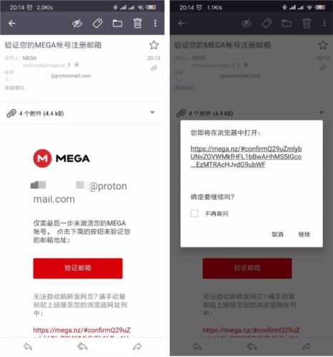 MEGA云盘手机版使用教程图片3