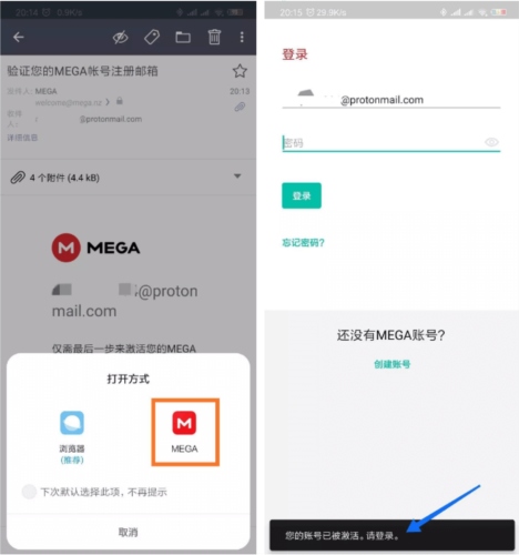 MEGA云盘手机版使用教程图片4