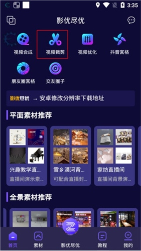 影优尽优app4