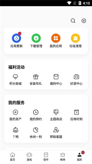 真我应用商店app图片10