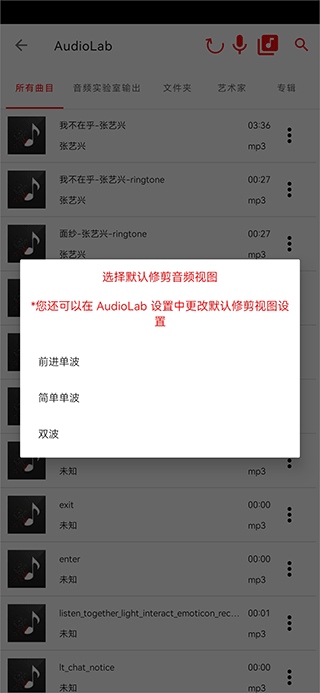 audiolab导入音乐教程