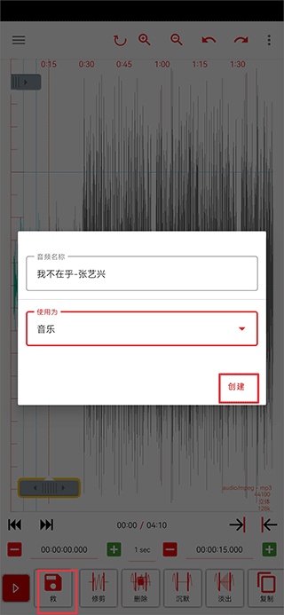 audiolab导入音乐教程