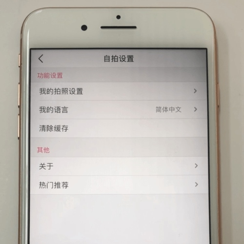 美颜相机iPhone版app