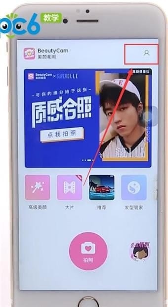 美颜相机iPhone版最新版本下载